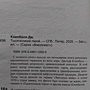 Фото отзыв 2