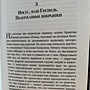 Фото отзыв 2