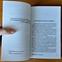 Фото отзыв 7