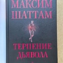 Фото отзыв 2