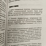 Фото отзыв 4
