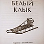 Фото отзыв 3