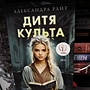 Фото отзыв 1