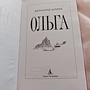 Фото отзыв 2