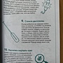 Фото отзыв 4