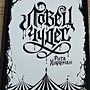 Фото отзыв 0