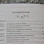 Фото отзыв 6