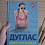 Фото отзыв 9