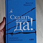 Фото отзыв 1