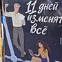 Фото отзыв 0