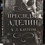 Фото отзыв 17