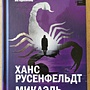 Фото отзыв 2