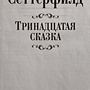 Фото отзыв 0
