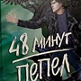 Фото отзыв 4