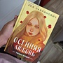 Фото отзыв 4