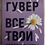 Фото отзыв 4