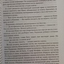 Фото отзыв 2