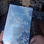 Фото отзыв 1