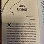 Фото отзыв 2