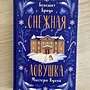 Фото отзыв 10