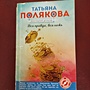 Фото отзыв 4
