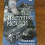 Фото отзыв 2