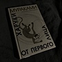 Фото отзыв 9