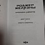 Фото отзыв 2