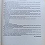 Фото отзыв 1