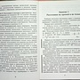 Фото отзыв 1