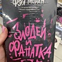 Фото отзыв 23