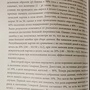 Фото отзыв 3