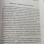 Фото отзыв 2