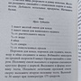 Фото отзыв 2