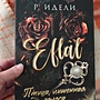 Фото отзыв 3