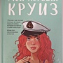 Фото отзыв 22