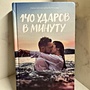 Фото отзыв 0