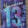 Фото отзыв 14