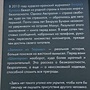 Фото отзыв 1