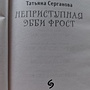 Фото отзыв 10