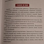 Фото отзыв 2
