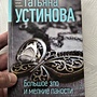 Фото отзыв 0