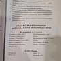 Фото отзыв 4
