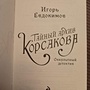 Фото отзыв 2
