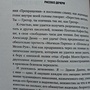 Фото отзыв 2