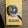 Фото отзыв 1
