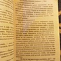 Фото отзыв 4