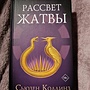 Фото отзыв 5
