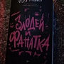 Фото отзыв 22