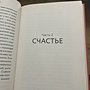 Фото отзыв 2